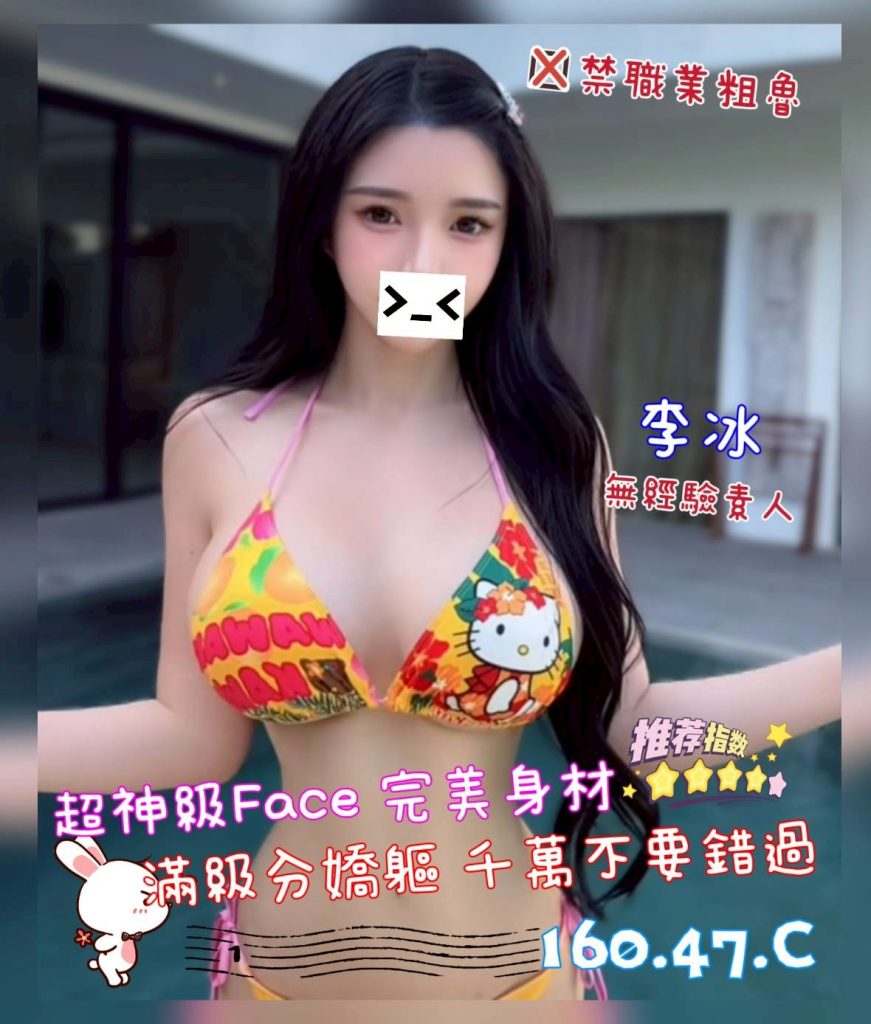 沐湯會 李冰