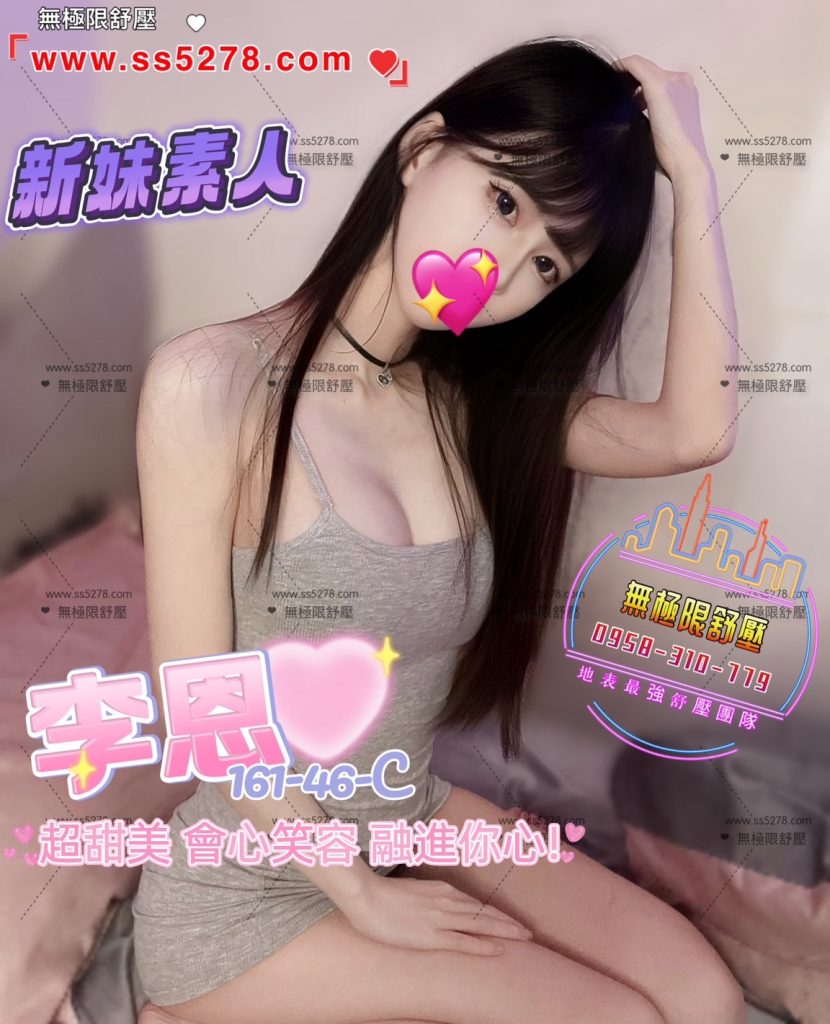 芯苑 李恩