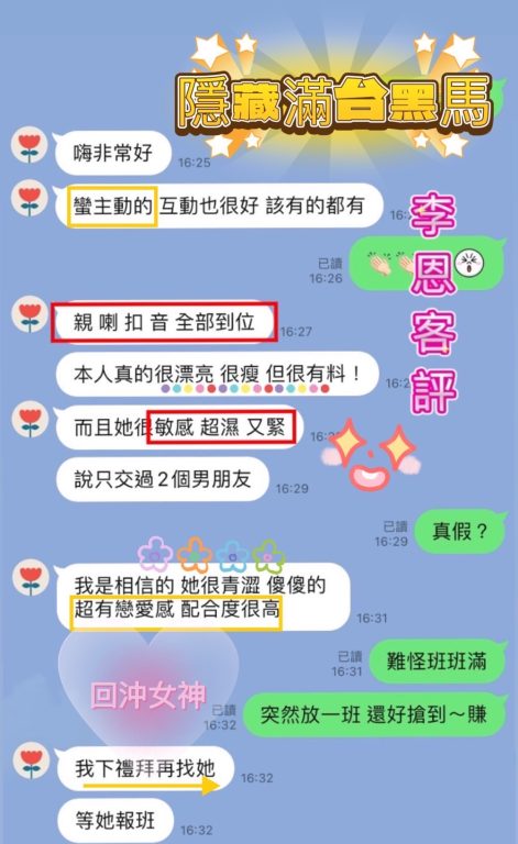 李恩 客評
