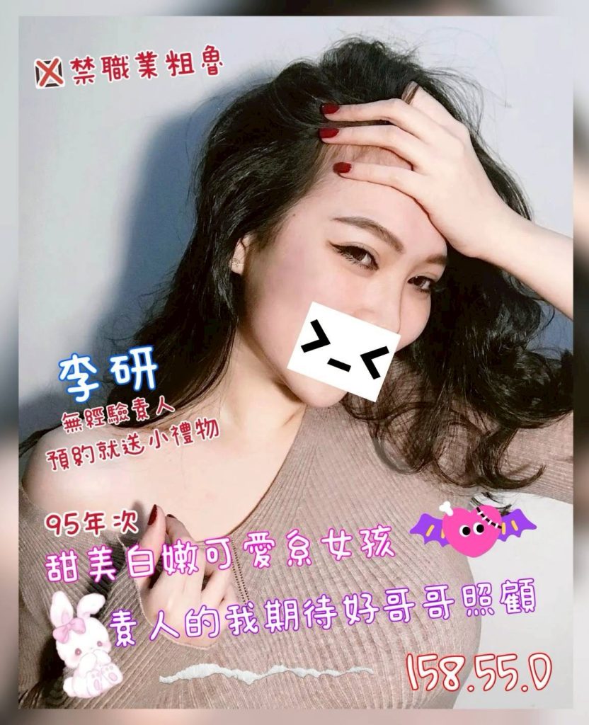沐湯會 李研