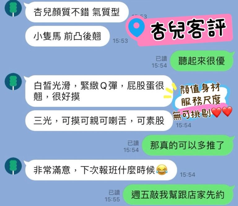 杏兒 客評