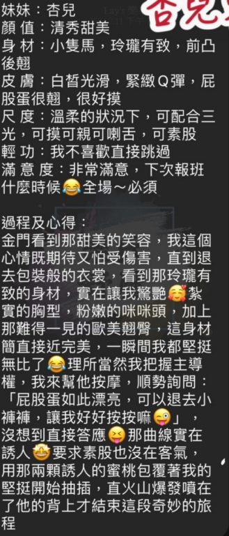 杏兒 客評
