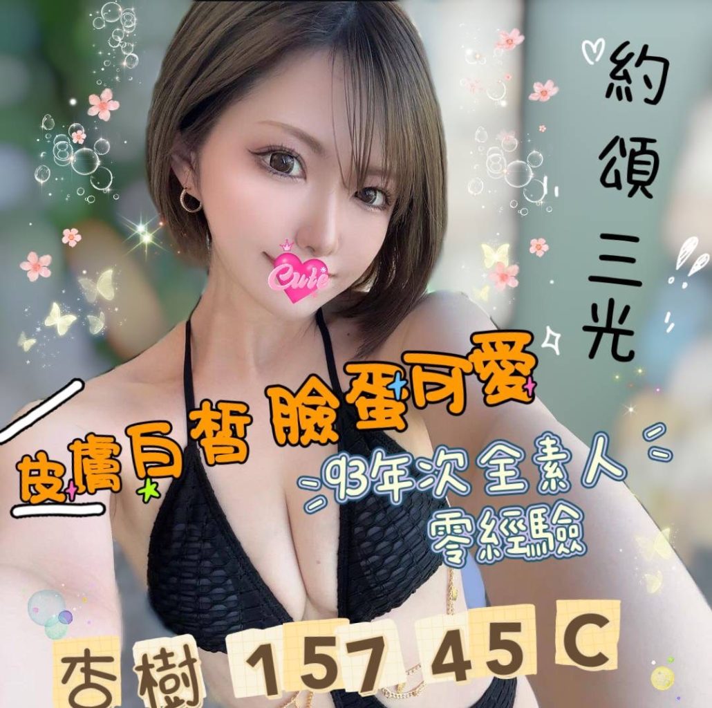 潘朵拉 杏樹