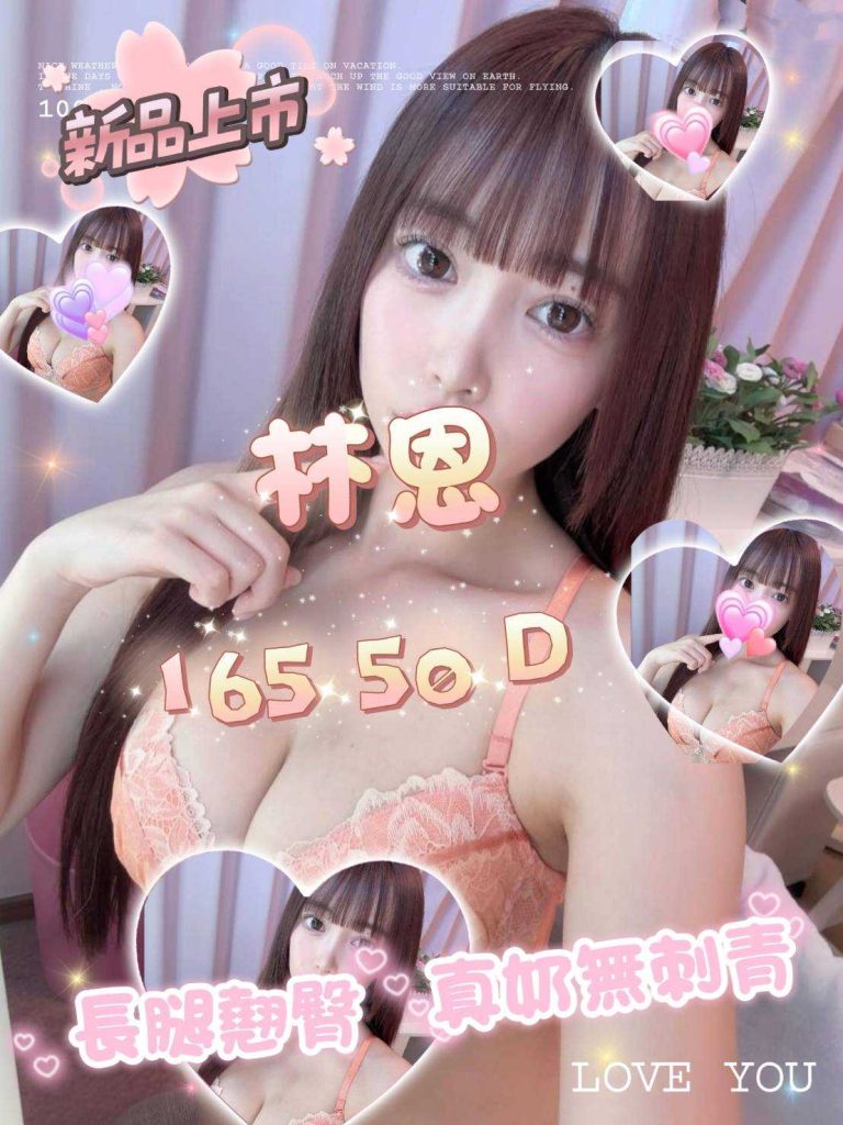 含香 林恩