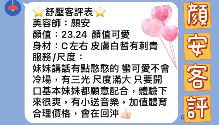 林襄 客評