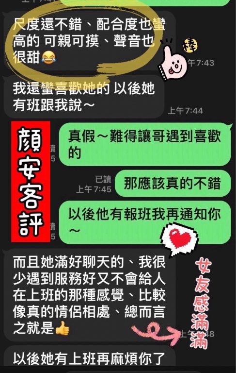 林襄 客評