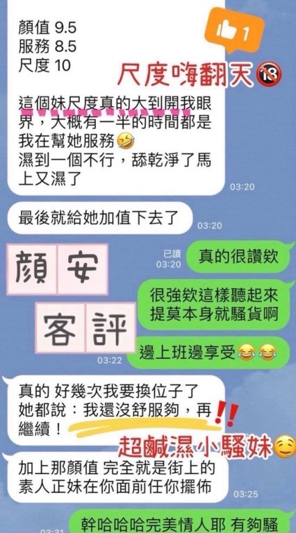 林襄 客評