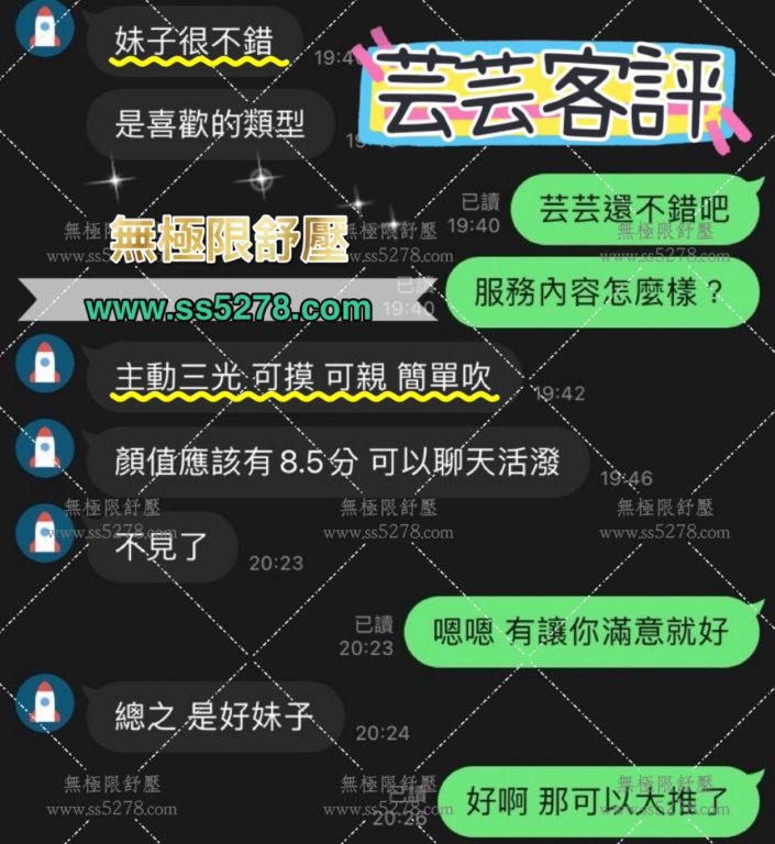 林霜 客評
