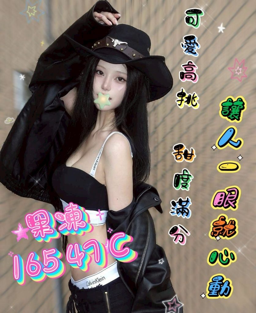 㫬麗 果凍