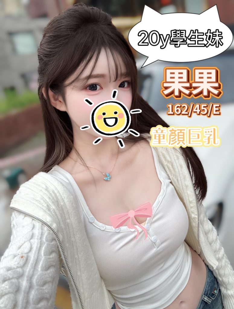 伯爵 果果