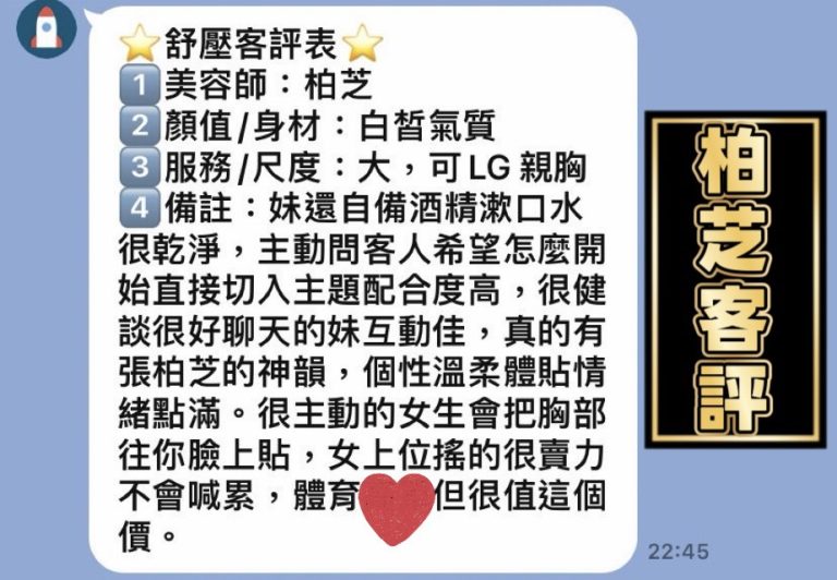 柏芝 客評