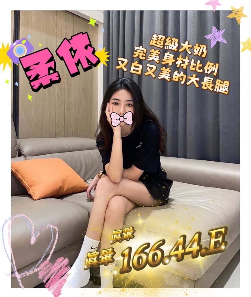 姈園 柔依