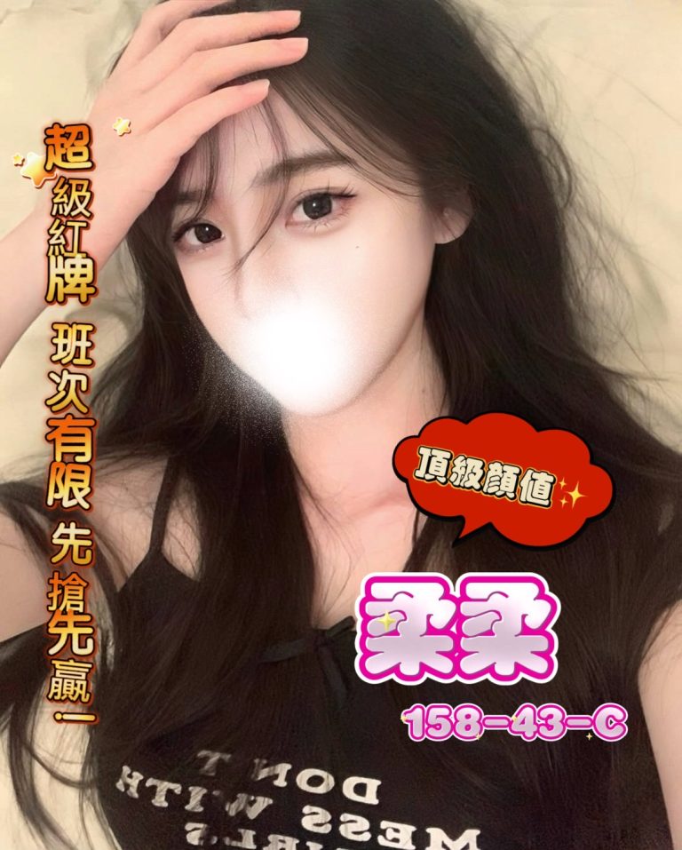 柔柔