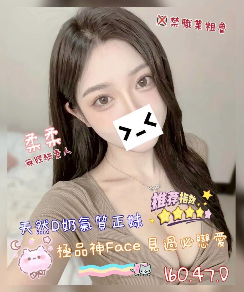沐湯會 柔柔