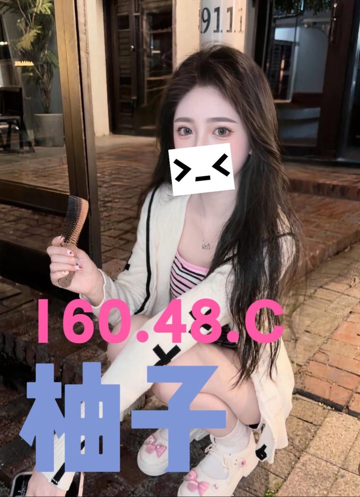 潘朵拉 柚子