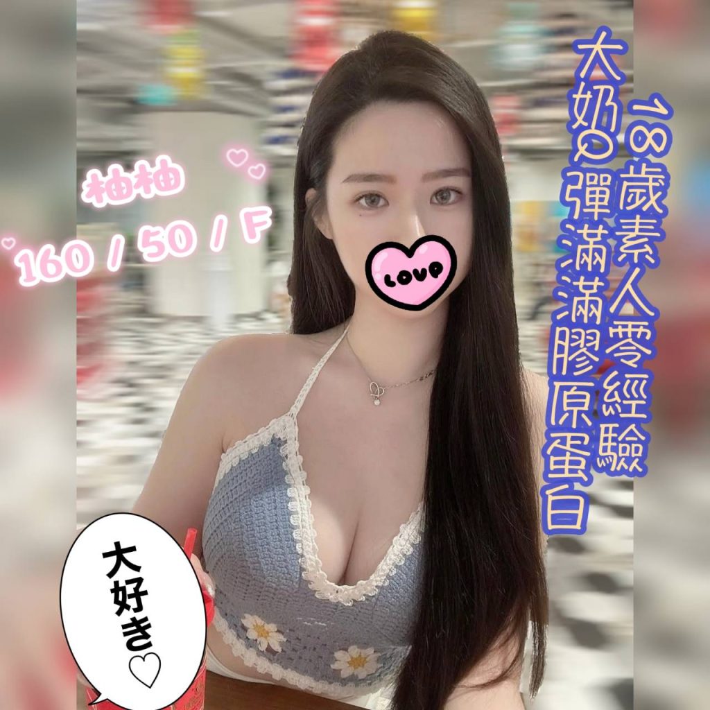 手中情 柚柚