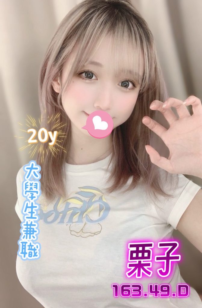 夏威夷 栗子