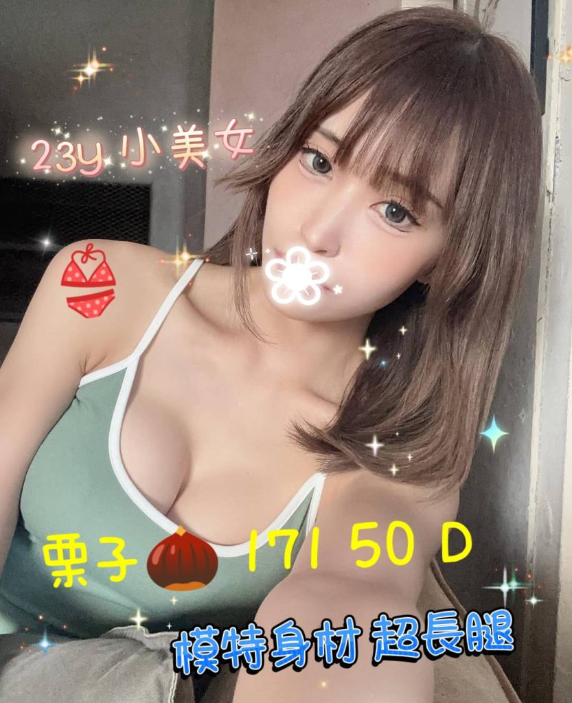 㫬麗 栗子