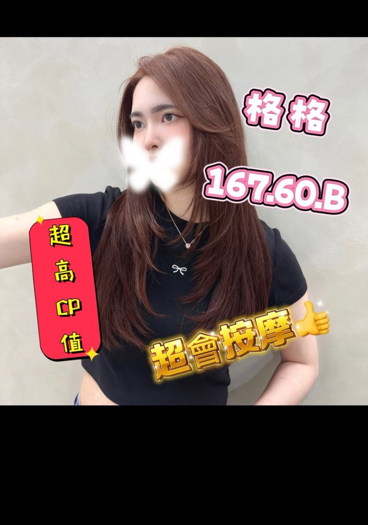姈園 格格