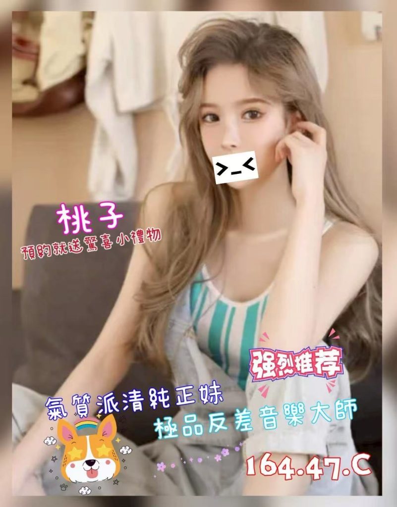 沐湯會 桃子
