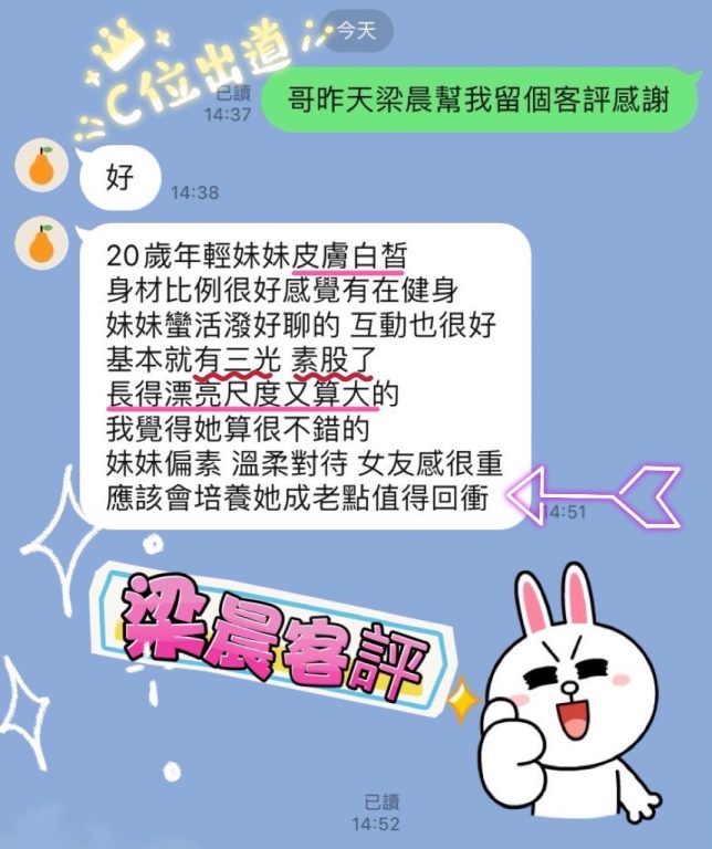 梁晨 客評