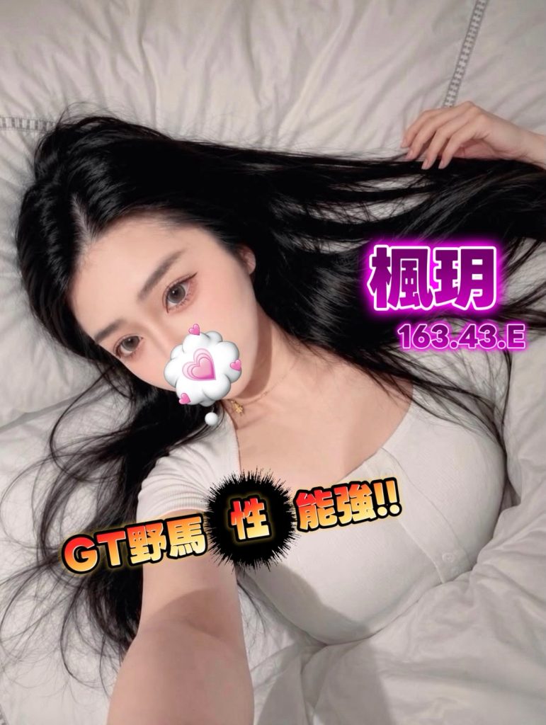 愛寶 楓玥