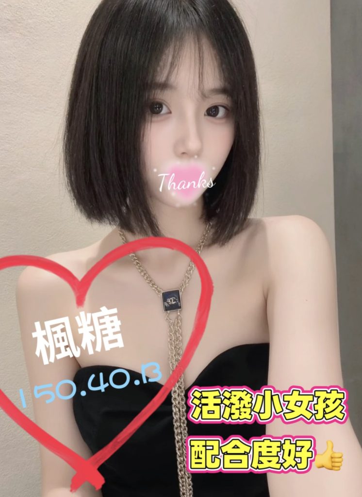 熱戀期 楓糖