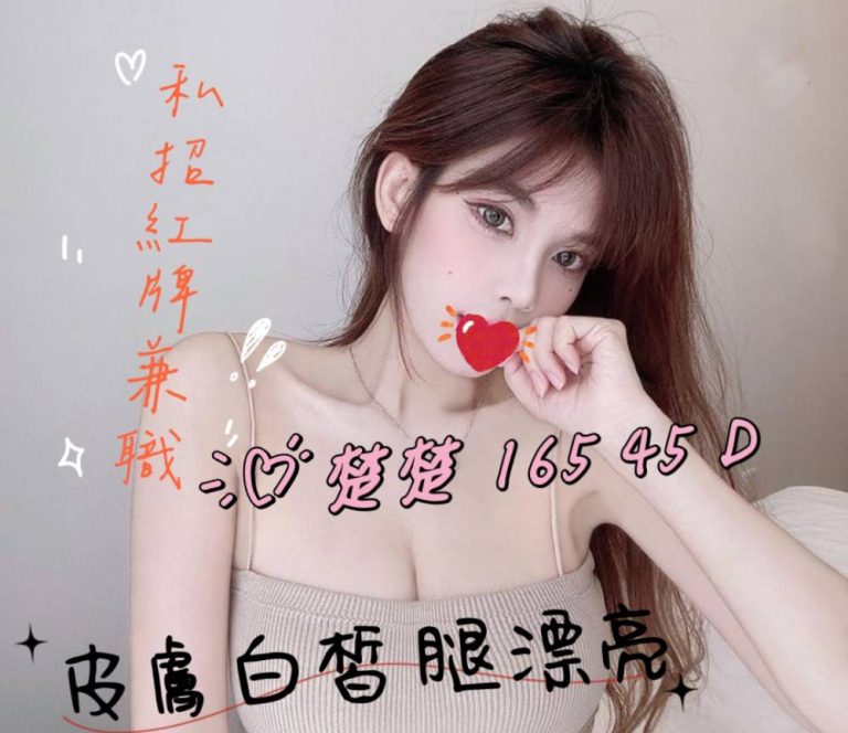 楚楚