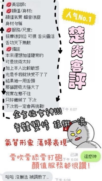 楚炎 客評