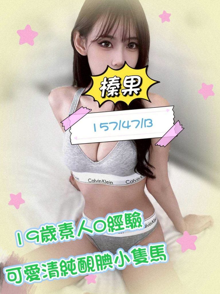 手中情 榛果