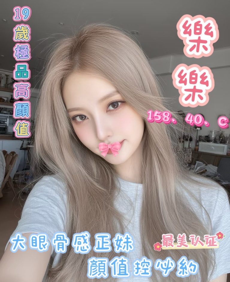 樂樂