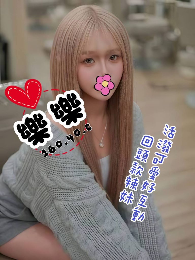 花舞 樂樂