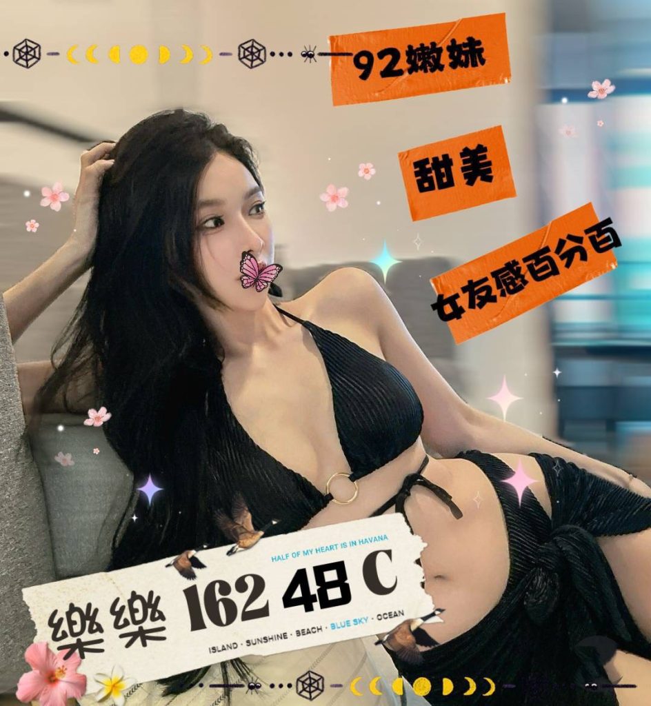 潘朵拉 樂樂