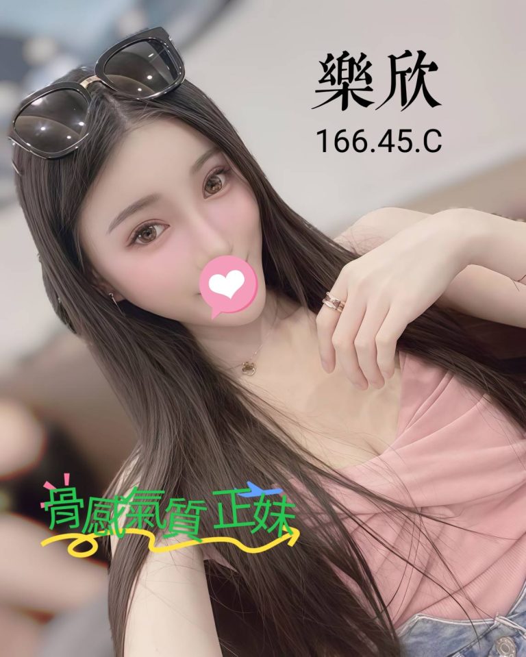 樂欣