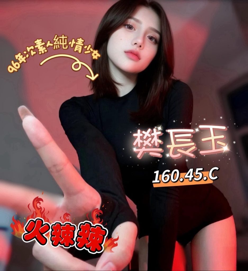 含香 樊長玉