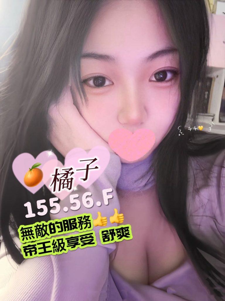 伯爵 橘子