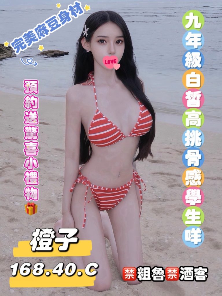 愛寶 橙子