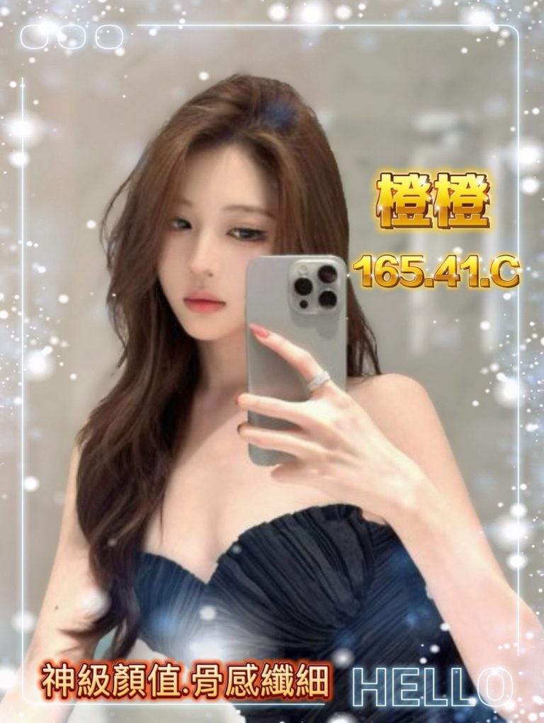 橙橙