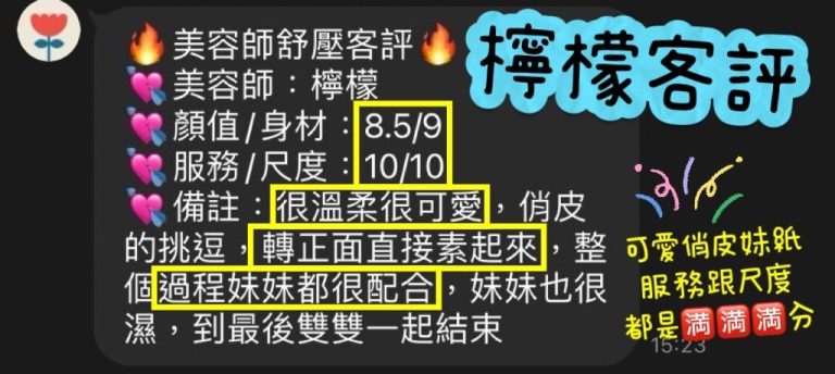 檸檬 客評