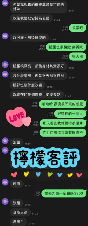 檸檬 客評