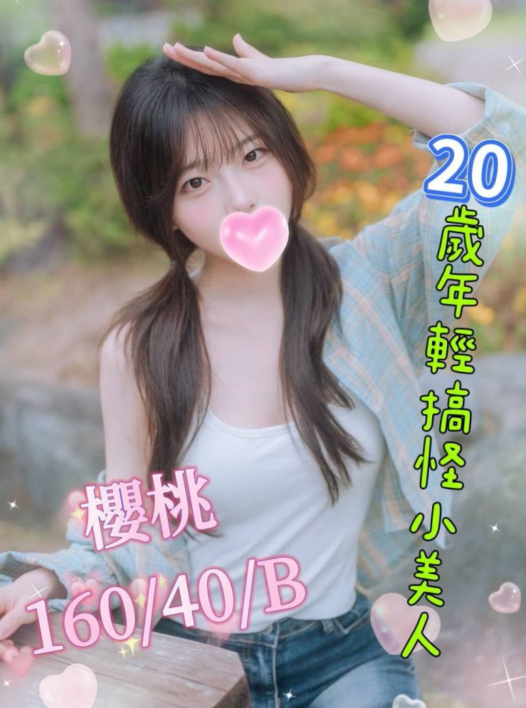 櫻桃