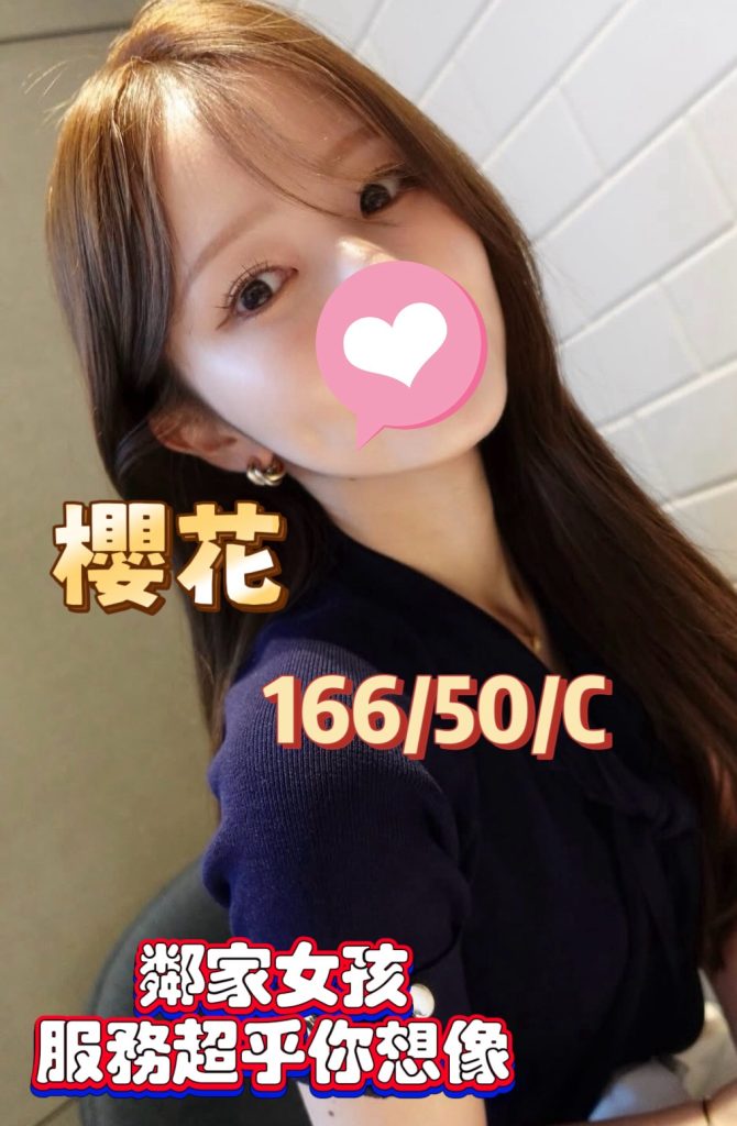 熱戀期 櫻花