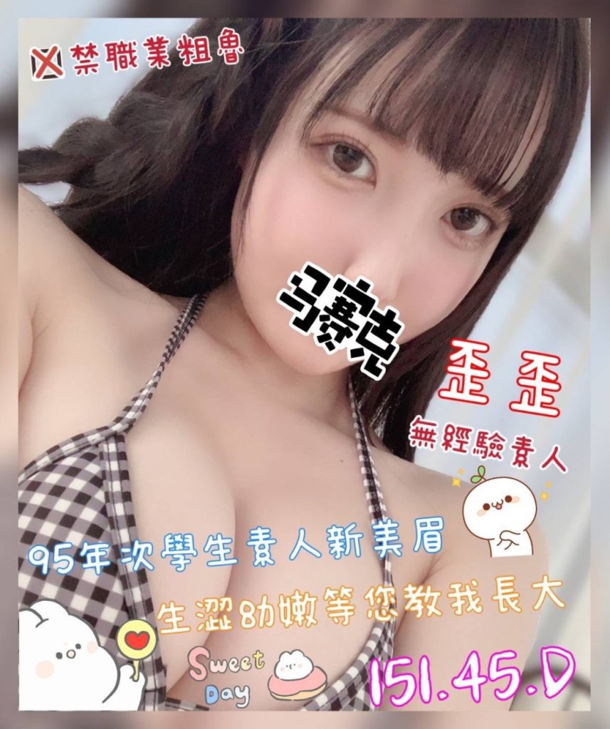 沐湯會 歪歪