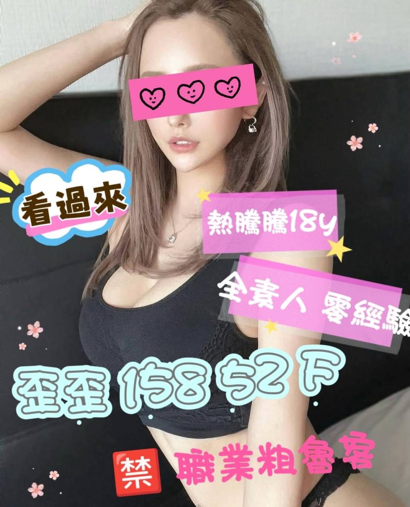㫬麗 歪歪