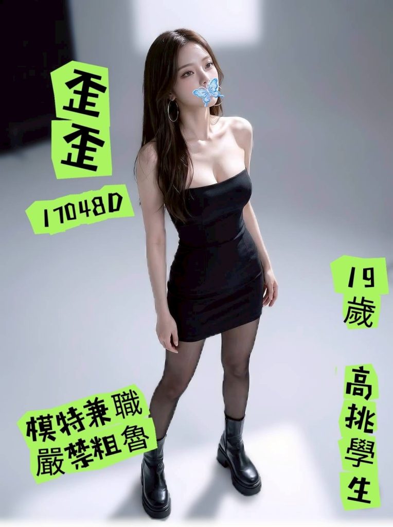 芯苑 歪歪
