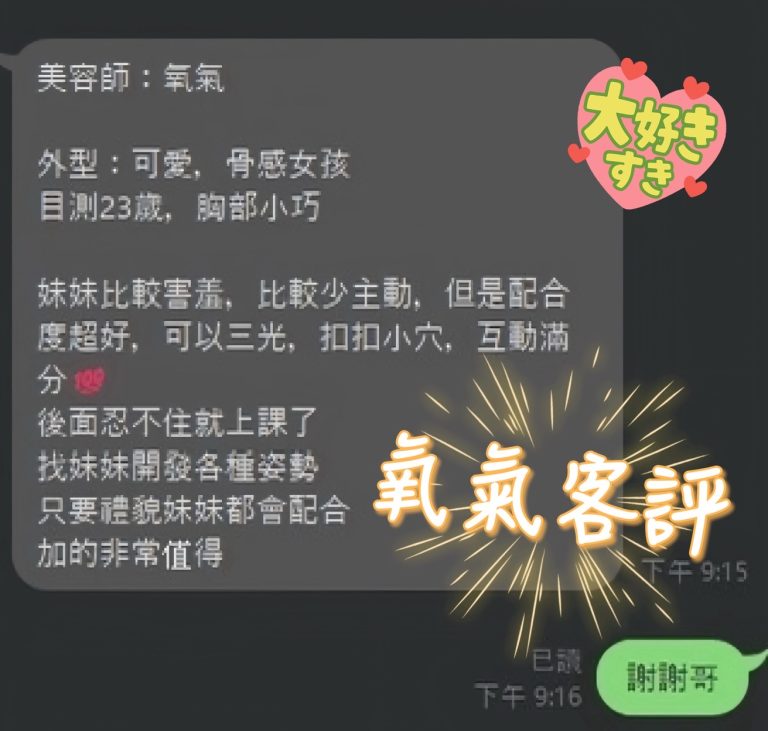 氧氣 客評