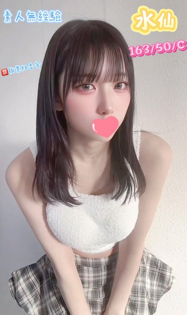 沐湯會 水仙