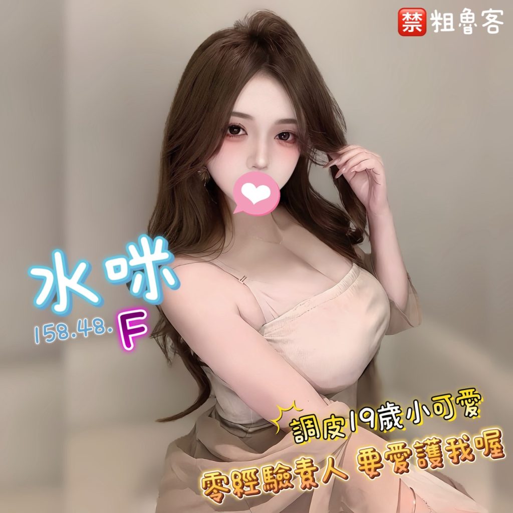 含香 水咪