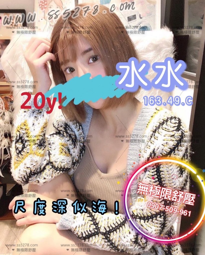 手中情 水水