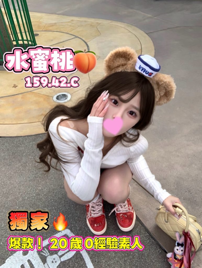 花舞 水蜜桃